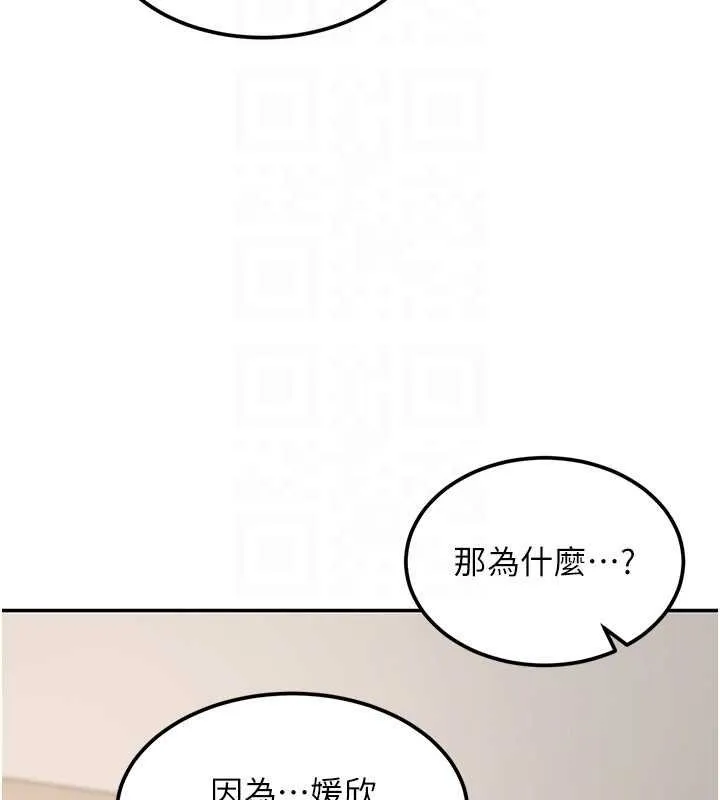 华尔街夜色 第17話-對我怎樣都可以&hearts; 第145页