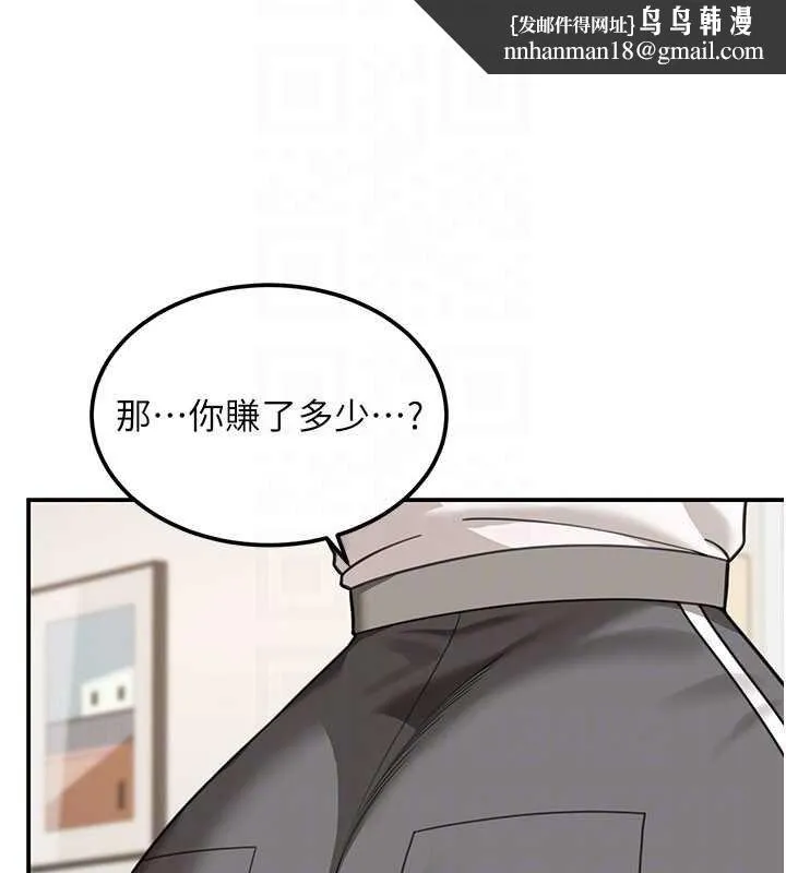 华尔街夜色 第17話-對我怎樣都可以&hearts; 第84页