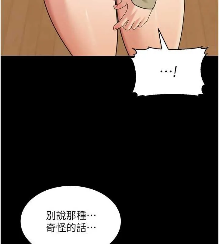 华尔街夜色 第17話-對我怎樣都可以&hearts; 第40页