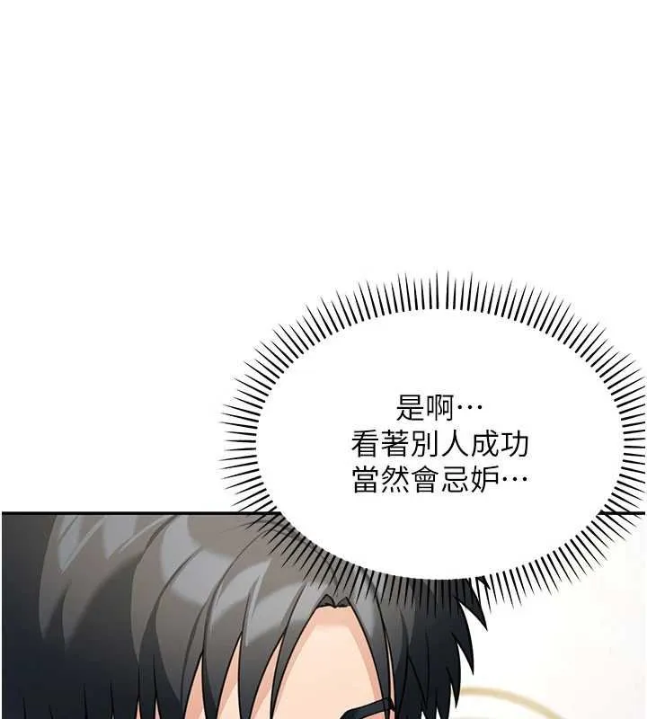 华尔街夜色 第17話-對我怎樣都可以&hearts; 第149页