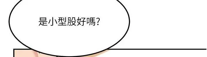 华尔街夜色 第17話-對我怎樣都可以&hearts; 第63页