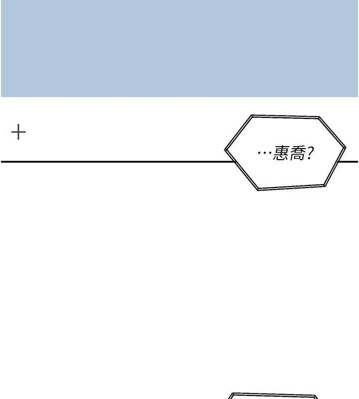 华尔街夜色 第17話-對我怎樣都可以&hearts; 第117页