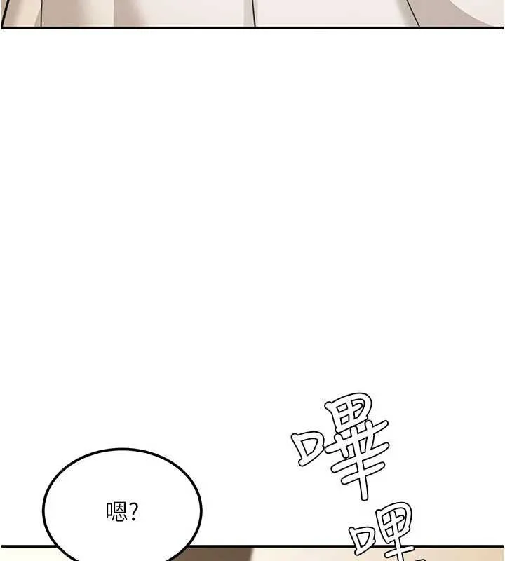 华尔街夜色 第17話-對我怎樣都可以&hearts; 第7页