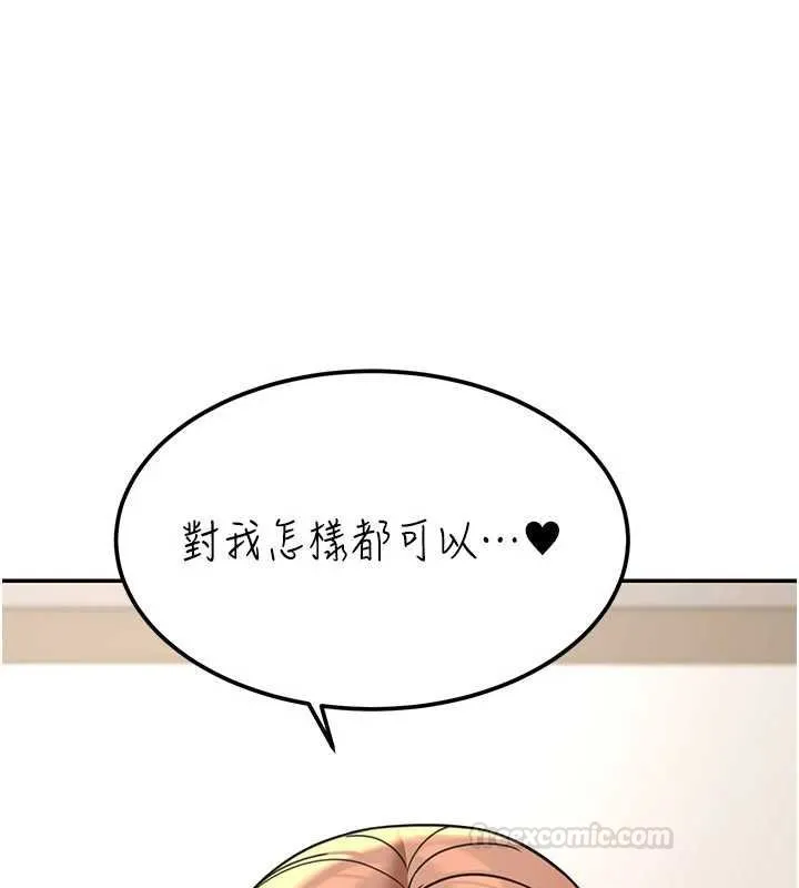 华尔街夜色 第17話-對我怎樣都可以&hearts; 第164页