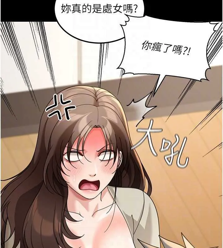 华尔街夜色 第17話-對我怎樣都可以&hearts; 第44页
