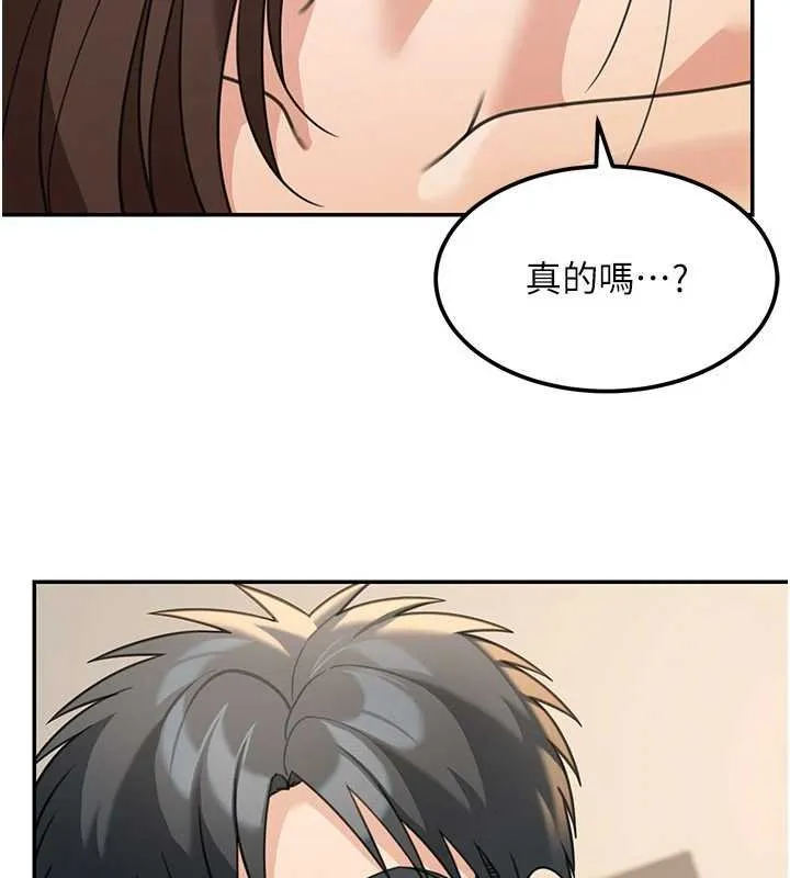 华尔街夜色 第17話-對我怎樣都可以&hearts; 第110页