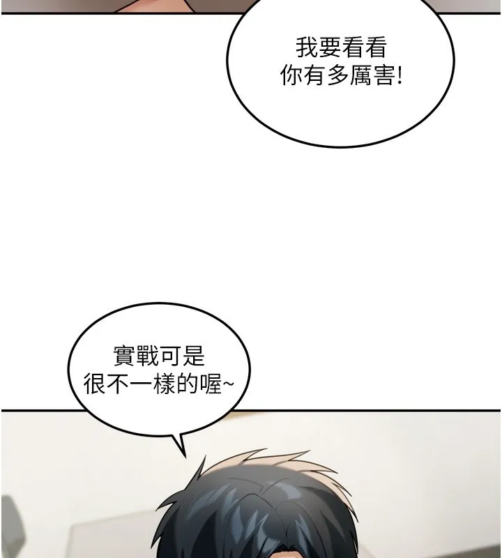华尔街夜色 第6話-喝茶學投資 第115页