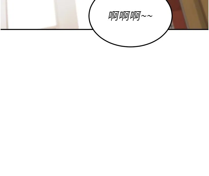 华尔街夜色 第6話-喝茶學投資 第90页