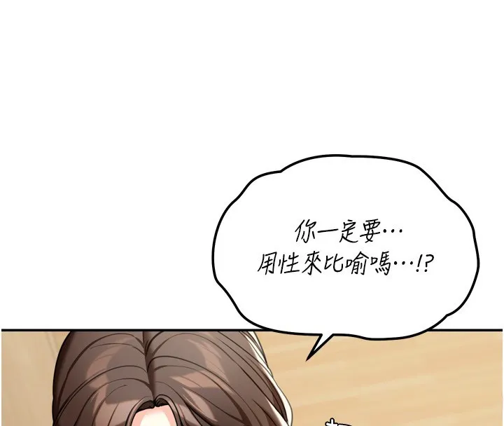 华尔街夜色 第6話-喝茶學投資 第43页