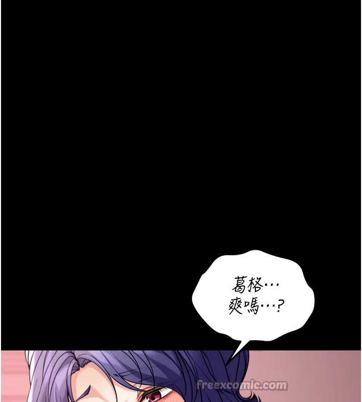 华尔街夜色 第6話-喝茶學投資 第28页