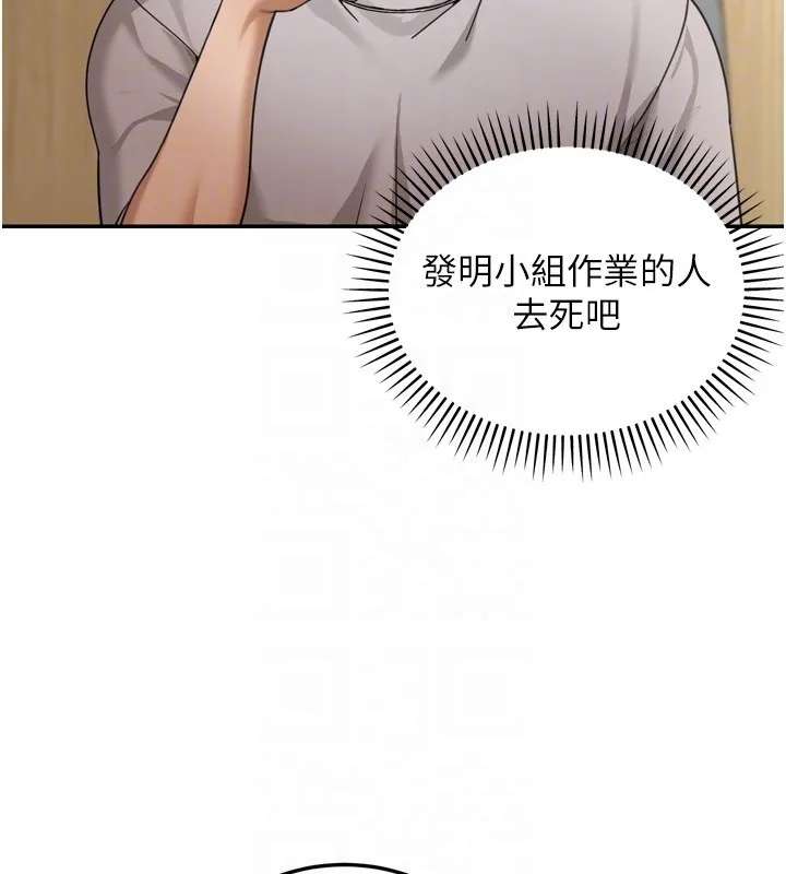 华尔街夜色 第6話-喝茶學投資 第88页