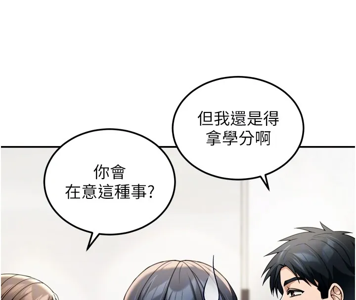 华尔街夜色 第6話-喝茶學投資 第104页
