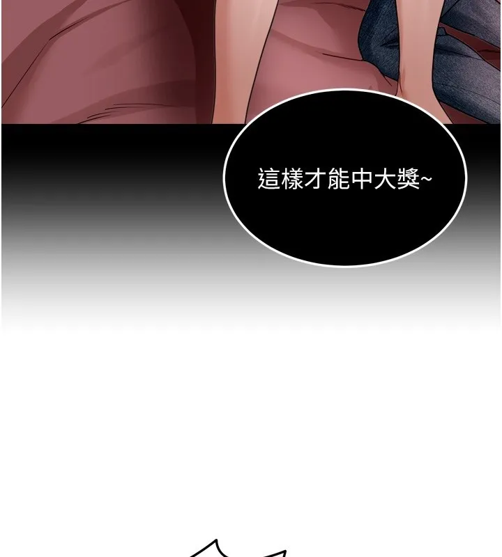 华尔街夜色 第6話-喝茶學投資 第3页