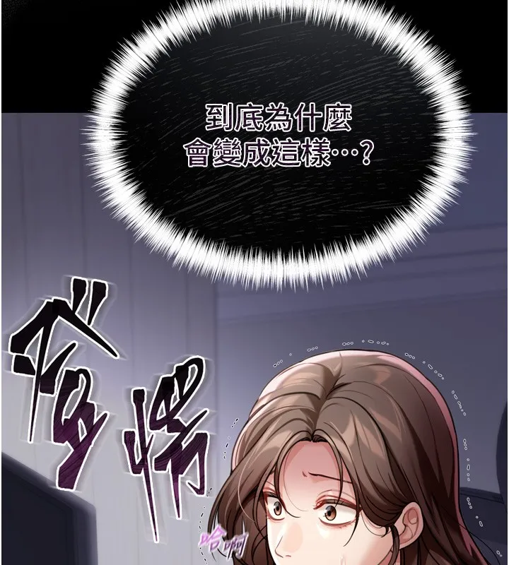 华尔街夜色 第6話-喝茶學投資 第142页