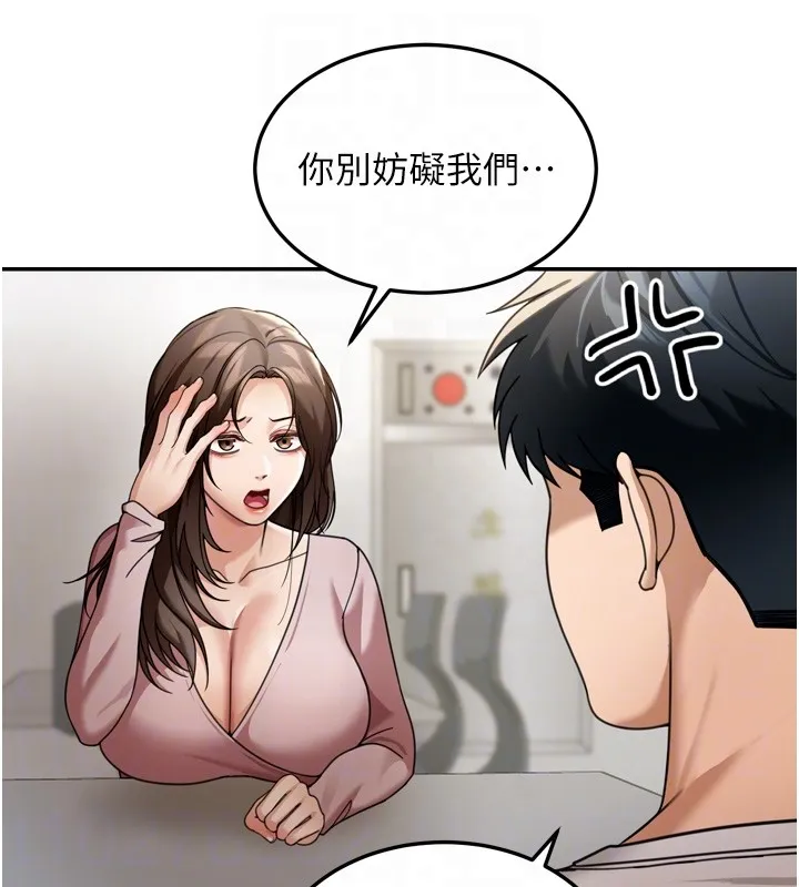 华尔街夜色 第6話-喝茶學投資 第101页