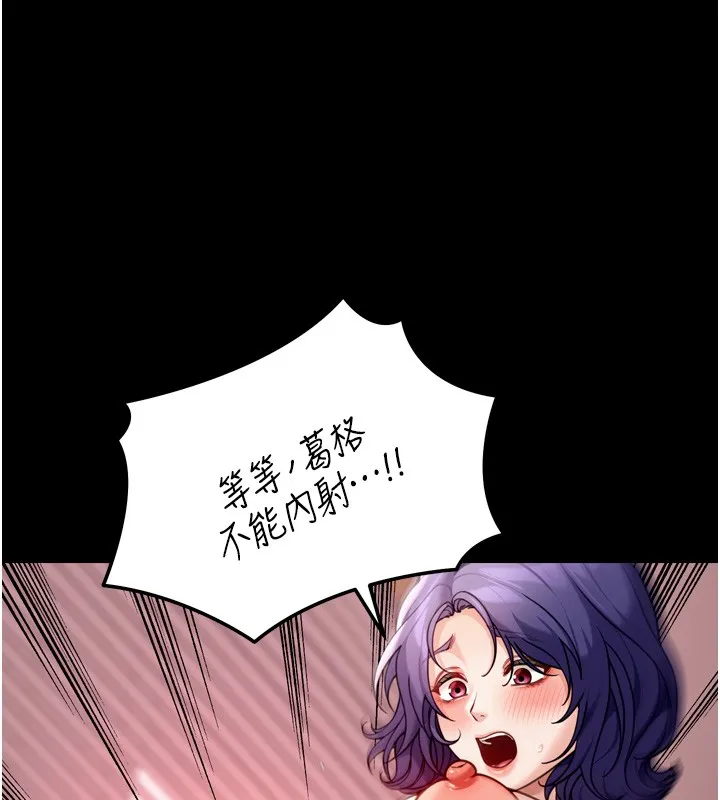 华尔街夜色 第6話-喝茶學投資 第33页