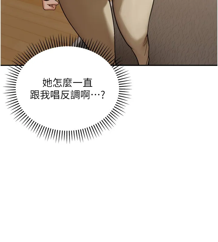 华尔街夜色 第6話-喝茶學投資 第64页