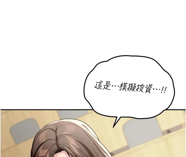 华尔街夜色 第6話-喝茶學投資 第57页