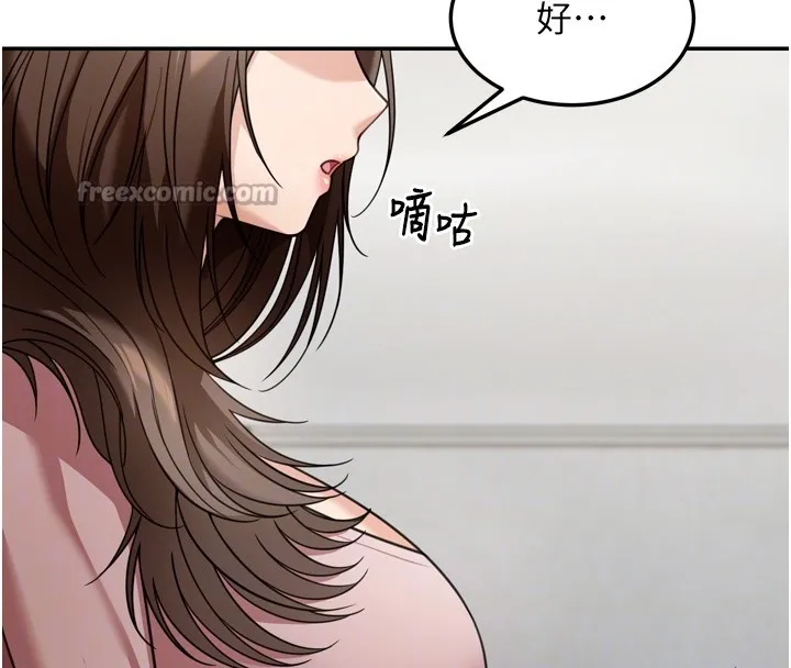 华尔街夜色 第6話-喝茶學投資 第112页