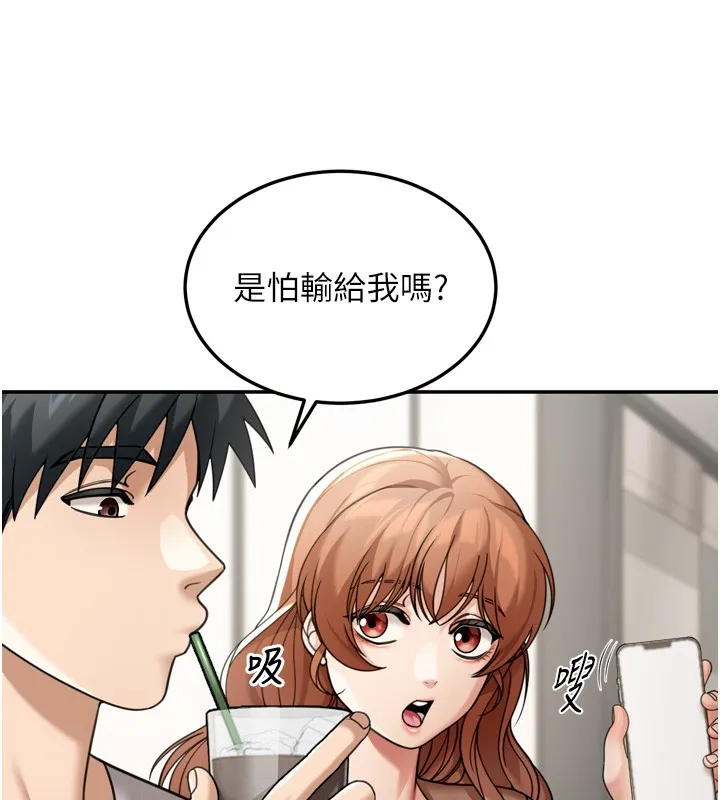 华尔街夜色 第6話-喝茶學投資 第127页