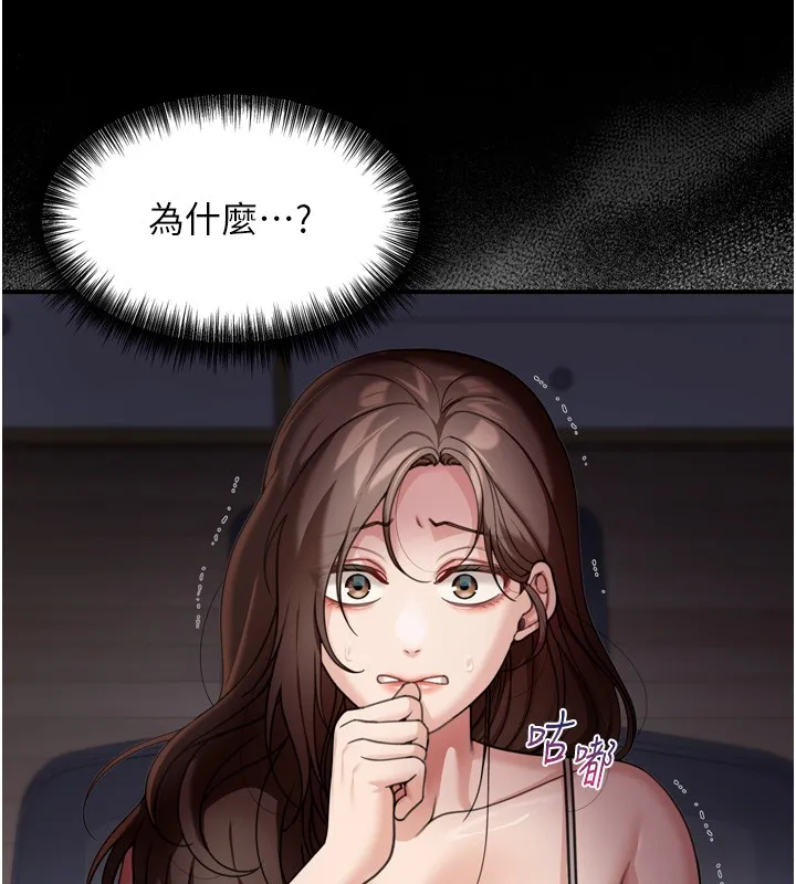 华尔街夜色 第6話-喝茶學投資 第140页
