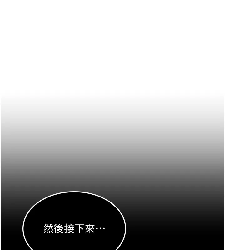华尔街夜色 第6話-喝茶學投資 第7页