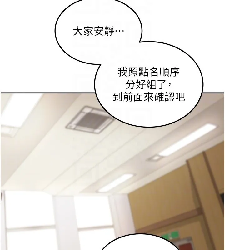 华尔街夜色 第6話-喝茶學投資 第89页