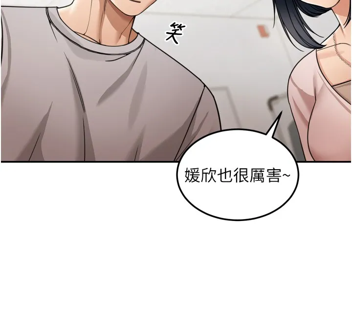 华尔街夜色 第6話-喝茶學投資 第108页
