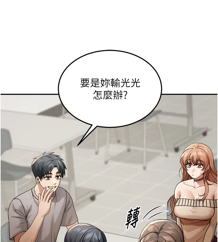 华尔街夜色 第6話-喝茶學投資 第118页