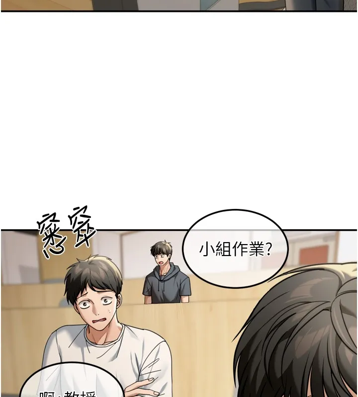 华尔街夜色 第6話-喝茶學投資 第85页