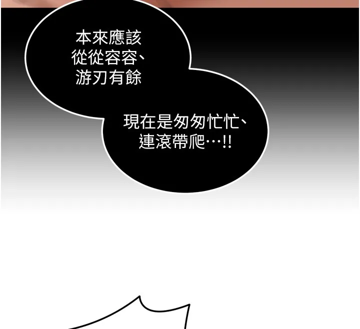 华尔街夜色 第6話-喝茶學投資 第35页