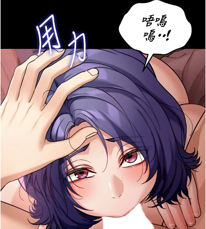 华尔街夜色 第6話-喝茶學投資 第15页