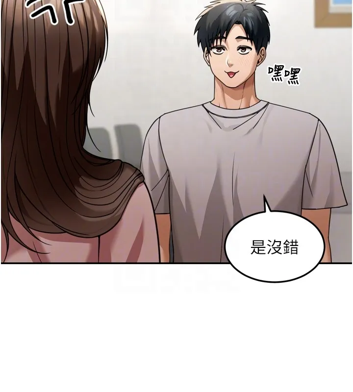 华尔街夜色 第6話-喝茶學投資 第103页