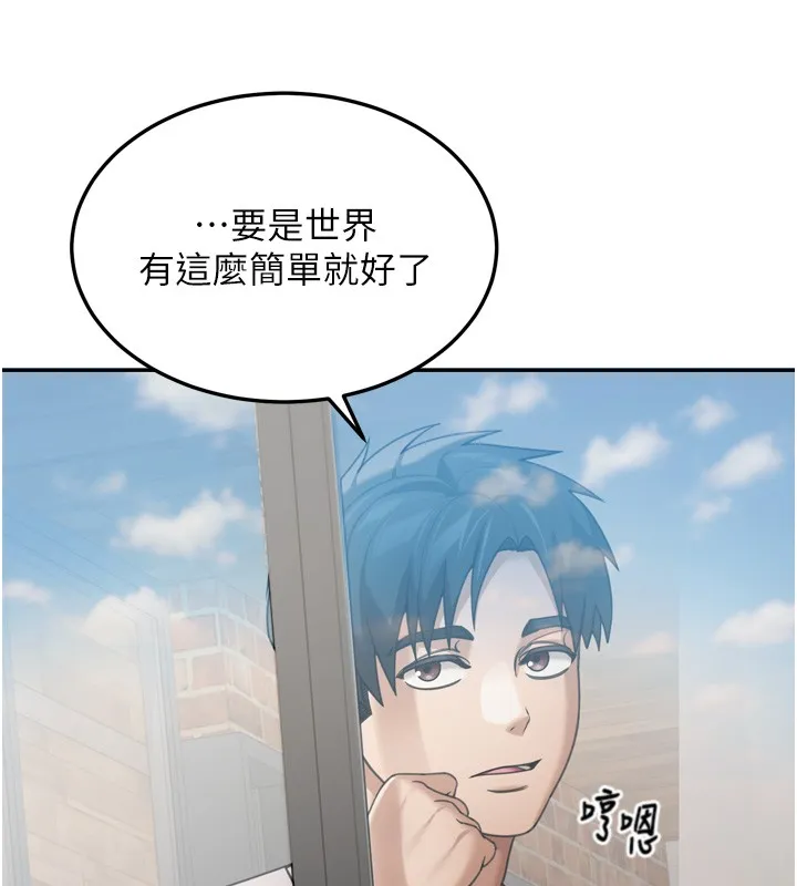 华尔街夜色 第6話-喝茶學投資 第133页