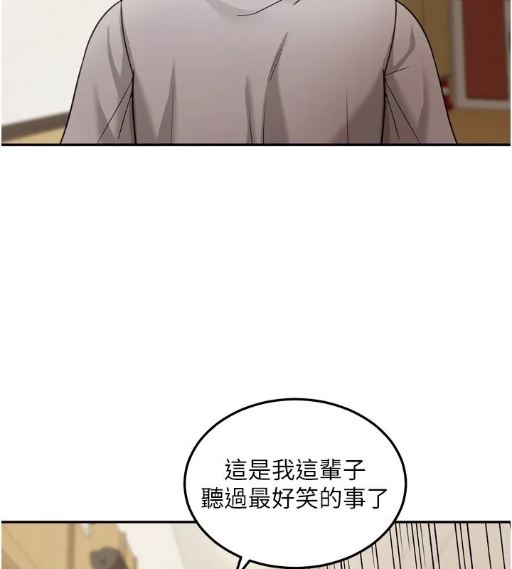 华尔街夜色 第6話-喝茶學投資 第60页