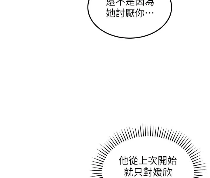 华尔街夜色 第6話-喝茶學投資 第125页
