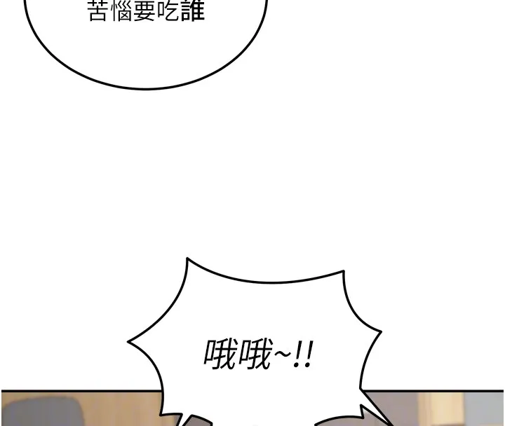 华尔街夜色 第6話-喝茶學投資 第69页