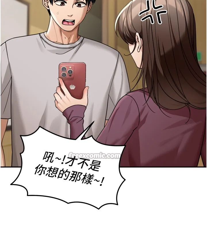 华尔街夜色 第6話-喝茶學投資 第56页