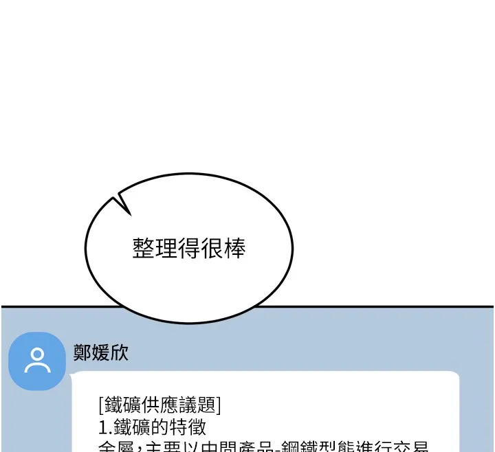 华尔街夜色 第6話-喝茶學投資 第129页