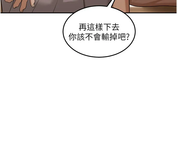 华尔街夜色 第6話-喝茶學投資 第132页