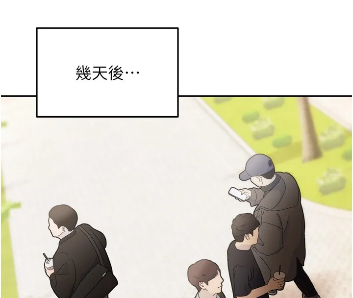 华尔街夜色 第6話-喝茶學投資 第65页