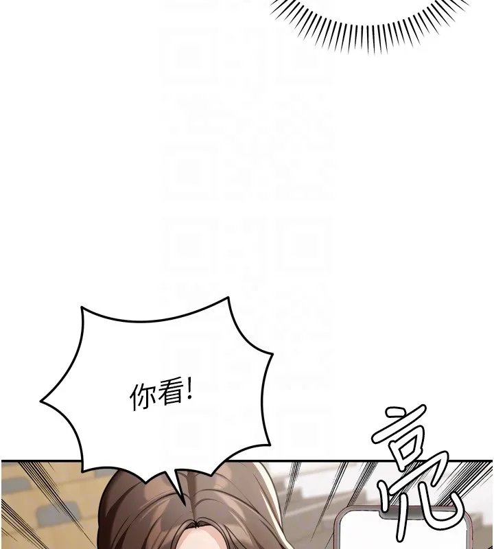 华尔街夜色 第6話-喝茶學投資 第51页
