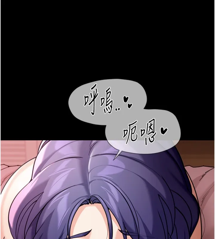 华尔街夜色 第6話-喝茶學投資 第10页