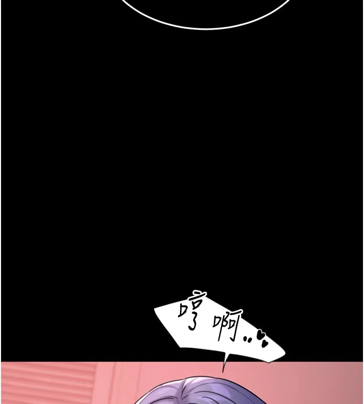 华尔街夜色 第6話-喝茶學投資 第17页