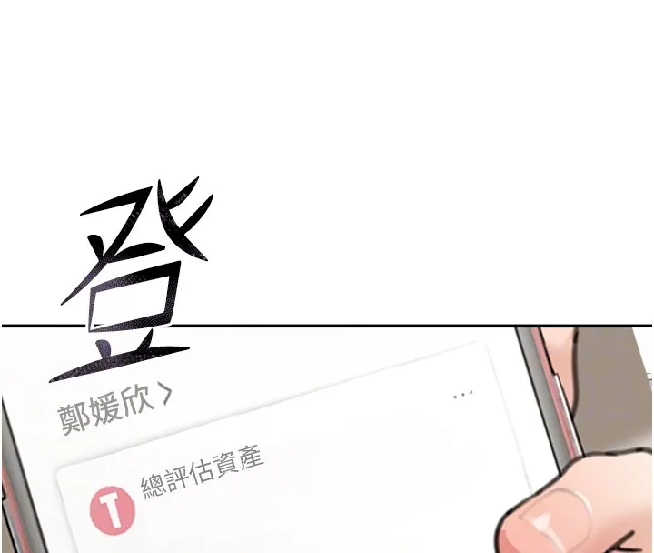 华尔街夜色 第6話-喝茶學投資 第53页