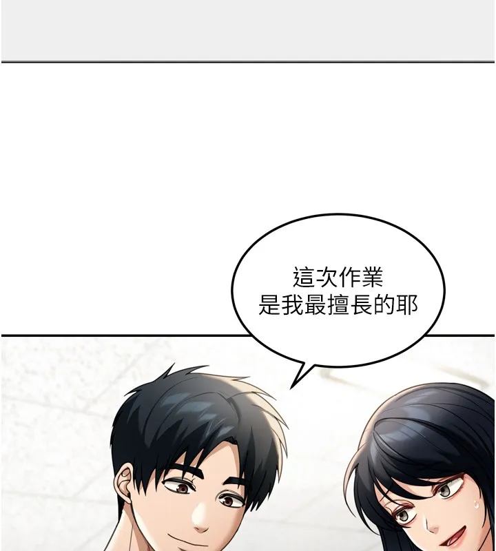 华尔街夜色 第6話-喝茶學投資 第107页