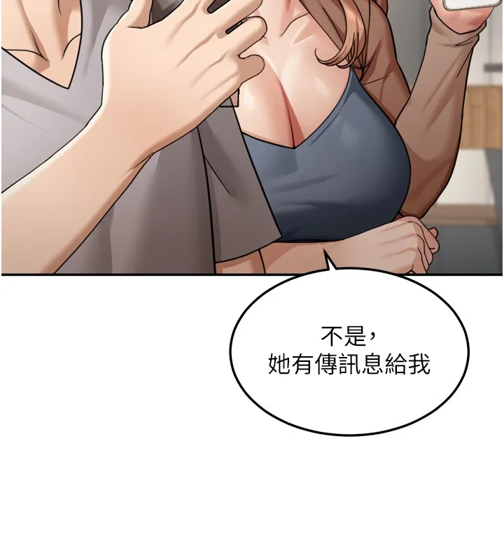华尔街夜色 第6話-喝茶學投資 第128页