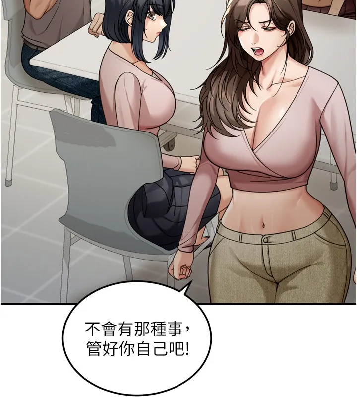 华尔街夜色 第6話-喝茶學投資 第119页