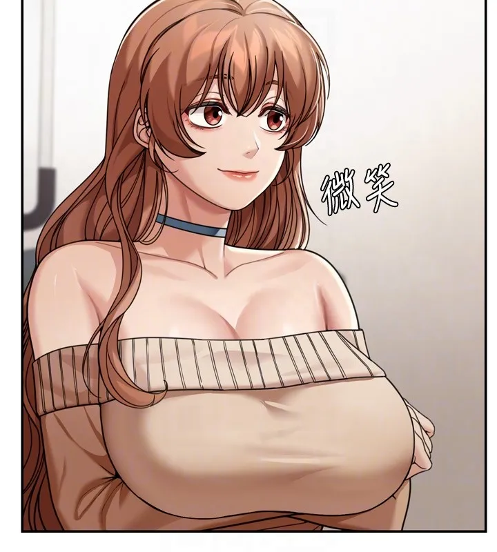 华尔街夜色 第6話-喝茶學投資 第95页