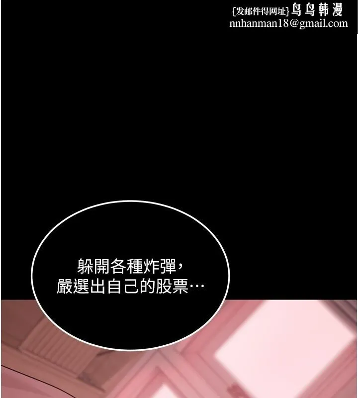 华尔街夜色 第6話-喝茶學投資 第1页